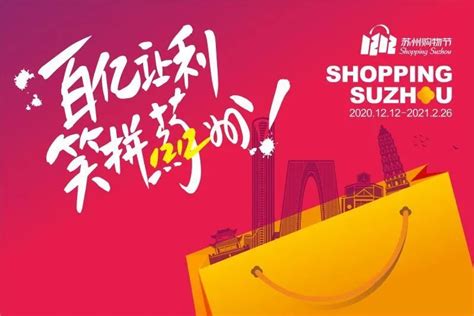 比斯特苏州购物村连续第三年打造SIP首发首秀 以“夏日微笑夜“主题活动开启夏日购物季 - 中国网