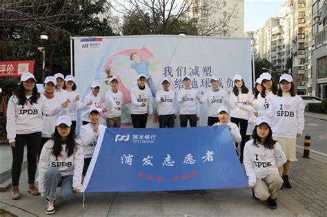浦发银行武汉分行开展第十四次志愿者日活动-国际在线
