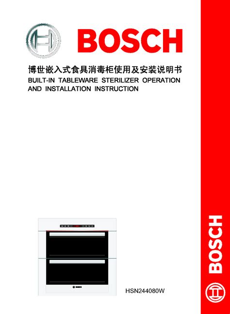 BOSCH博世__虎式工业技术（深圳）有限公司_化工仪器网