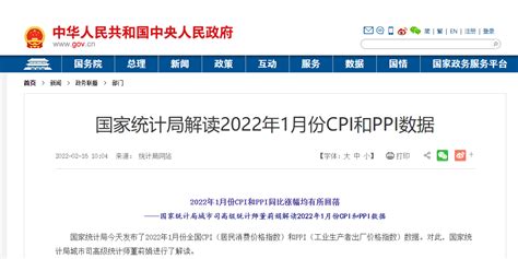 刚刚公布！11月份CPI和PPI数据→_澎湃号·媒体_澎湃新闻-The Paper