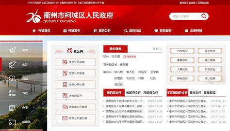衢州电力局ppt模板PPT模板素材免费下载(图片编号:1010935)-六图网