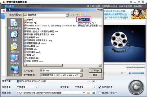 DVD转MP3格式转换器下载 7.3 正式版-新云软件园