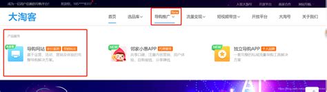 淘宝客网站搭建教程，搭建属于自己的大淘客网站？-营销圈