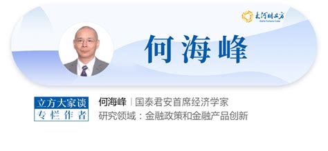 国泰君安正式任命花长春为研究所全球首席经济学家 接班任泽平|界面新闻