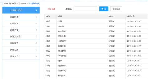 关于2020年第三季度仙桃市政府网站抽查情况的通报 - 湖北省人民政府门户网站