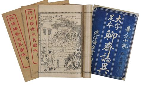 《聊斋斩妖人》小说在线阅读-起点中文网