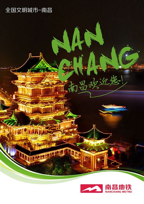 水彩风创意江西南昌旅游宣传海报设计图片_海报_编号6995071_红动中国