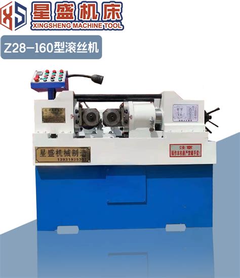 z28-150型滚丝机-邢台东茂机械制造有限公司