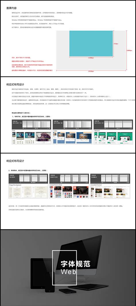 网页设计规范技巧|网页|其他网页|主創_杨凯_原创作品-站酷ZCOOL