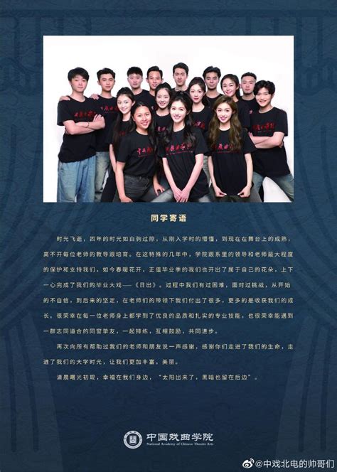 张炯敏中国戏曲学院导演系表演专业15级在图片
