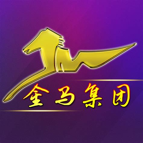 金马集团logo|平面|标志|淘天下设计 - 原创作品 - 站酷 (ZCOOL)