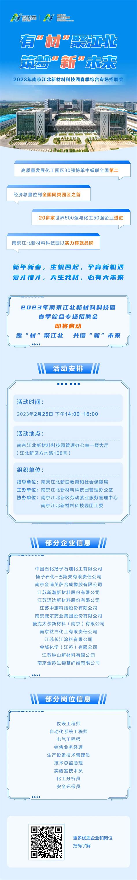 青春逐日·正东航 东航江苏公司即将启动2023年度招飞工作_江南时报