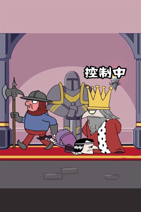 我要当国王中文版相似游戏下载预约_豌豆荚