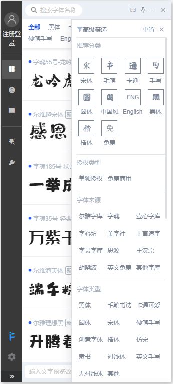 iFonts绿色版下载 iFontsPC版(其它输入) 2.1.1.0绿色中文免费版下载-星动下载