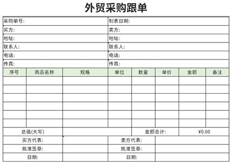产品生产下单登记表Excel模板_千库网(excelID：172229)