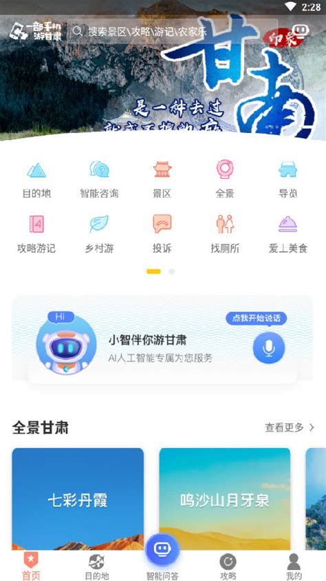 【新甘肃app】新甘肃app下载 v6.3.1 安卓版-开心电玩