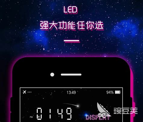 滚动字幕led显示app下载-滚动字幕LED软件下载v2.0 安卓版-当易网