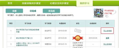 湖北公共安全教育平台（附入口+APP下载入口） - 武汉本地宝