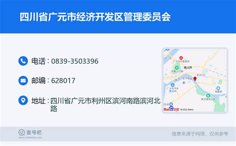 2021年广元市城市建设状况公报：广元市市政设施完成投资50.09亿元，同比增长7.05%_智研咨询