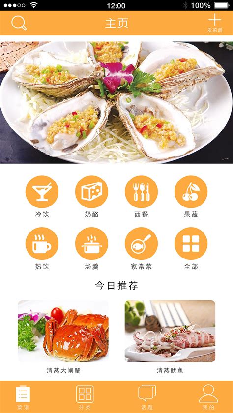 UI设计美食app首页界面模板素材-正版图片401477117-摄图网