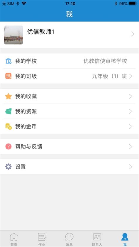 青城教育云平台下载-青城教育安卓版下载-西门手游网