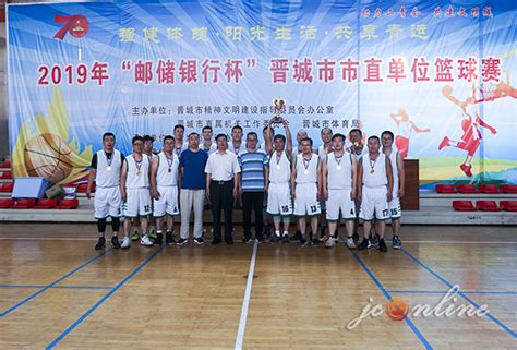 “邮储银行杯”晋城市市直单位篮球赛上演巅峰对决 - 晋城市人民政府