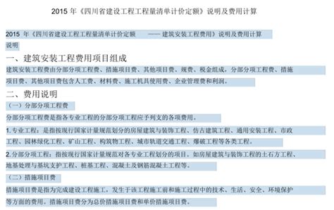 四川省工程造价信息网-北京市建设工程造价管理处予我站进行工作调研