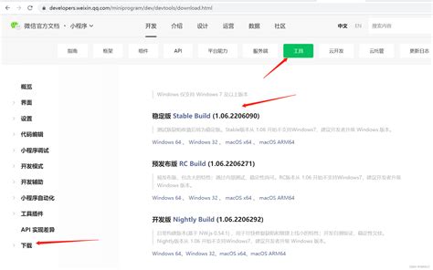 微信开发者工具下载_微信开发者工具官方版下载-下载之家