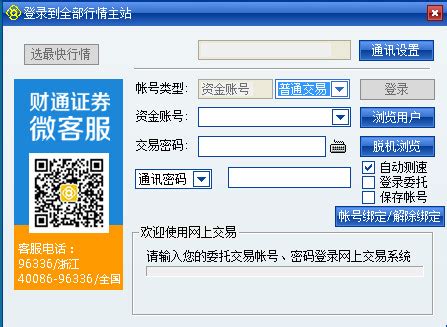上海证券卓越版官方下载-上海证券卓越版交易软件下载v10.75 最新版-绿色资源网