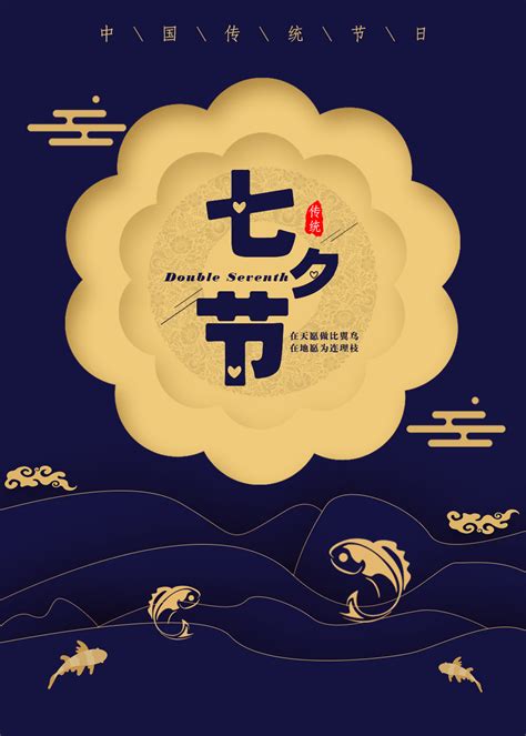 中国传统节日系列|插画|商业插画|希ccc - 原创作品 - 站酷 (ZCOOL)