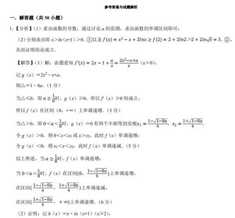 大学数学基础教程（第二版）（上册）