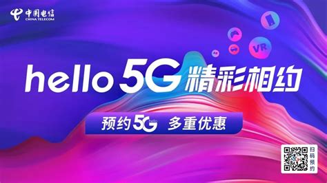 下一个中国最快的5G会在哪？ – 爱酷