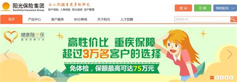 阳光人寿宁波中支跨区域经营保险业务被处罚-千龙网·中国首都网