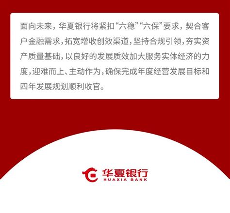 深化民营企业金融服务 华夏银行打造普惠金融特色品牌_深圳新闻网