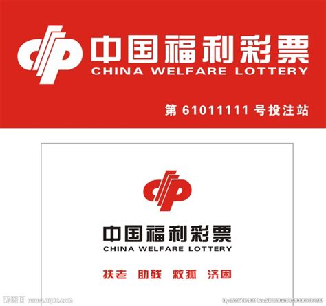中国福利彩票设计图__PSD分层素材_PSD分层素材_设计图库_昵图网nipic.com