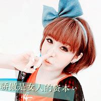 非主流幸福女生头像