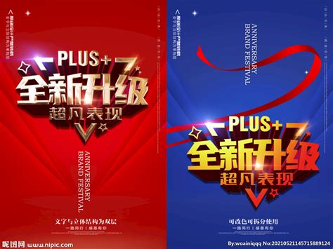 教外国人说中文课程升级不升价海报PSD广告设计素材海报模板免费下载-享设计