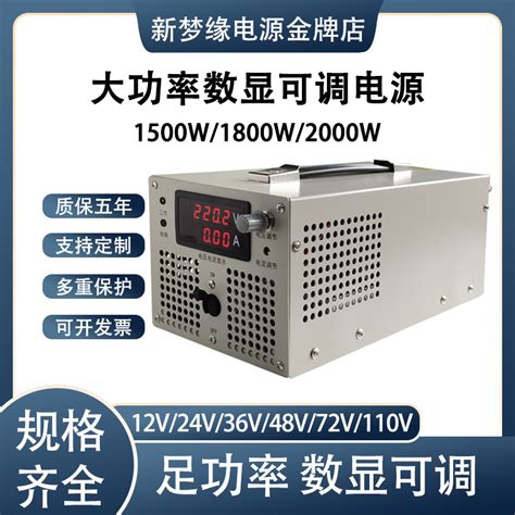 大功率开关电源2000W12V24V36V48V60V100V200V300V600V恒压恒流_虎窝淘