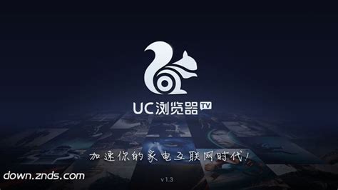 UC电脑版下载_UC官方免费下载_2024最新版_华军软件园