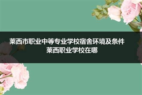 重庆万盛职教中心2023年学费、收费多少 - 职教网