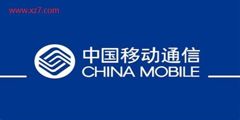 10086中国移动营业厅手机版-中国移动网上营业厅-移动手机营业厅app下载安装 - 极光下载站