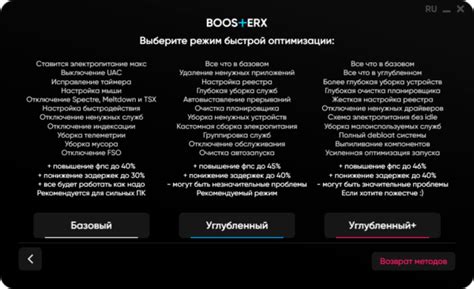 BoosterX - Лучший Windows оптимизатор?