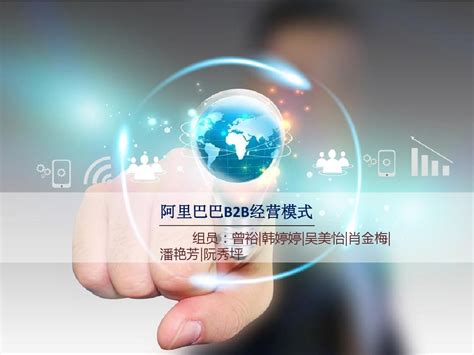 什么是b2b模式，通俗点来解释下-甜柚网