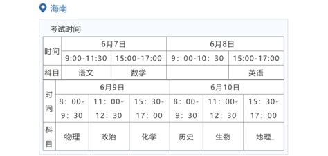 2023广东高考时间科目表 广东高考时间2023年具体时间_万年历