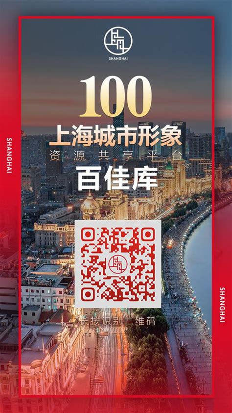 汇聚城市IP 上海城市形象资源共享平台启动建设_手机新浪网