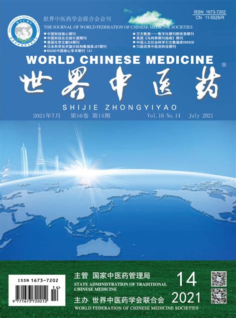 中华重症医学电子杂志投稿-速发表