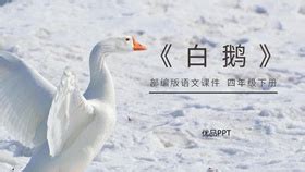 上美yyds！《中国奇谭》里《鹅鹅鹅》画风就是中国水墨画……|鹅鹅鹅|中国奇谭|水墨画_新浪新闻
