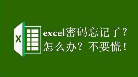 excel表格设置密码-Excel表格设置加密保护教程-53系统之家