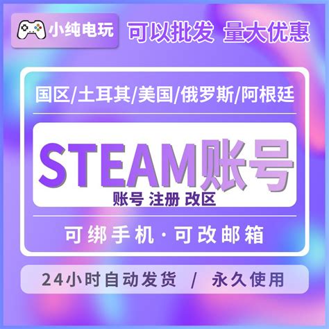 steam全新账号steam空白帐户steam账户代注册_虎窝淘