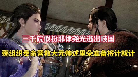 剑网三漠北第一美男:令狐伤图片